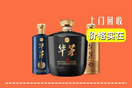 宜昌当阳市回收华茅酒