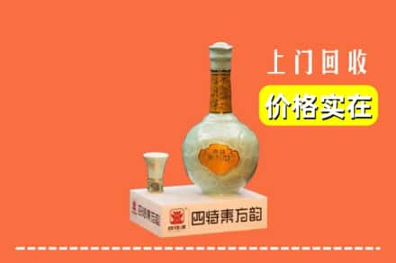 宜昌当阳市回收四特酒