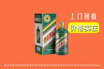 宜昌当阳市回收纪念茅台酒